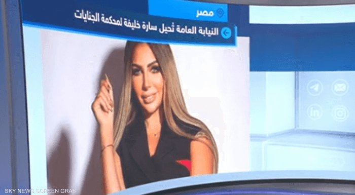 Du studio au mufti… Sarah Khalifa risque l’exécution 